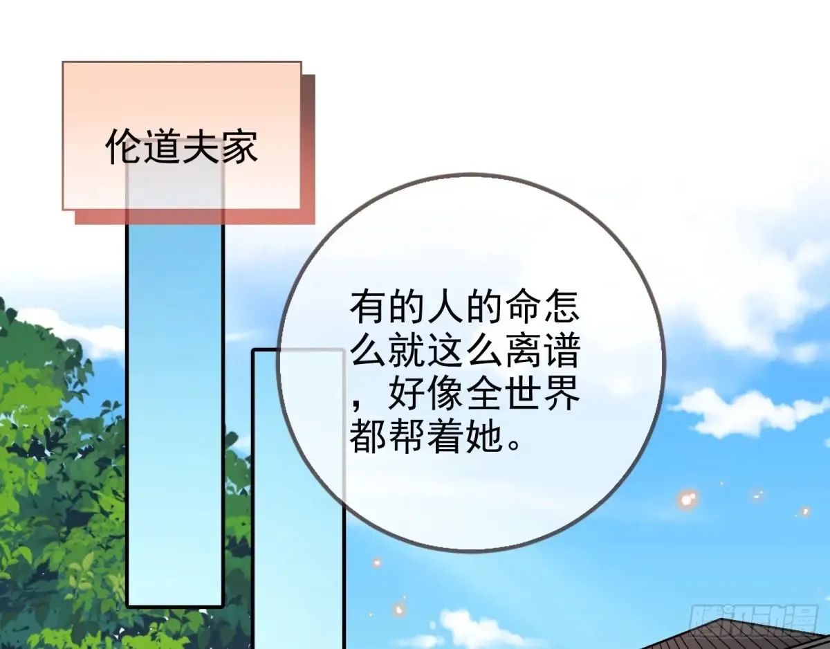 前夫哥破防实录 第24页