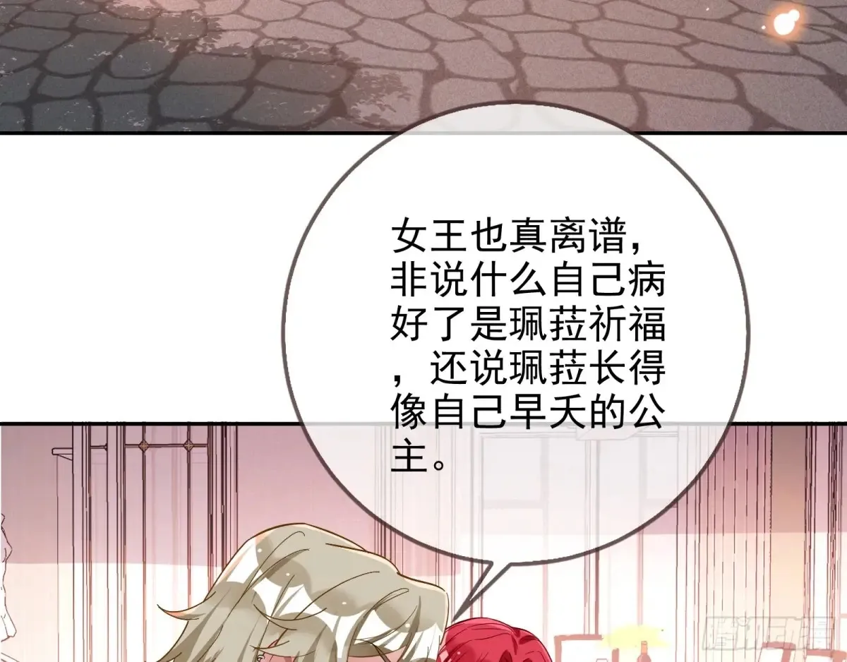 前夫哥破防实录 第26页