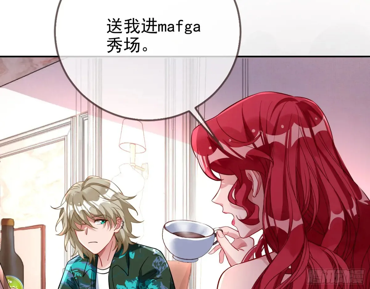 前夫哥破防实录 第28页