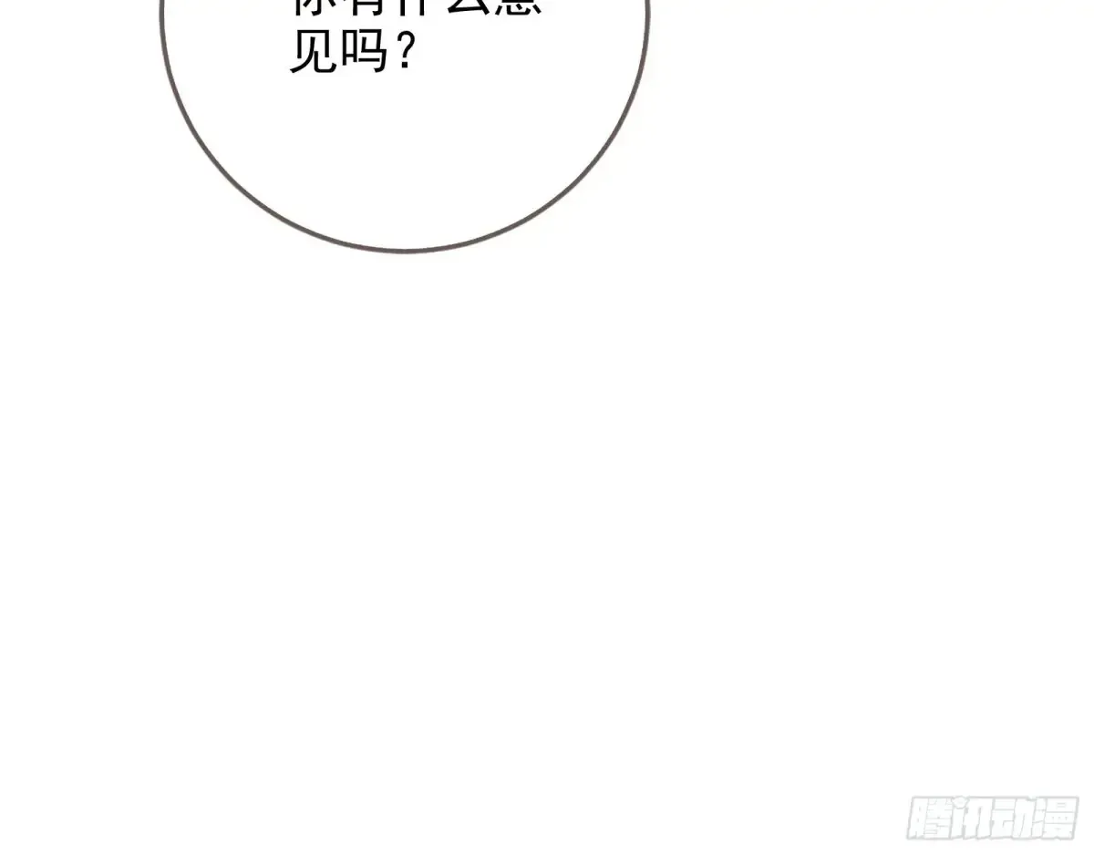 前夫哥破防实录 第31页