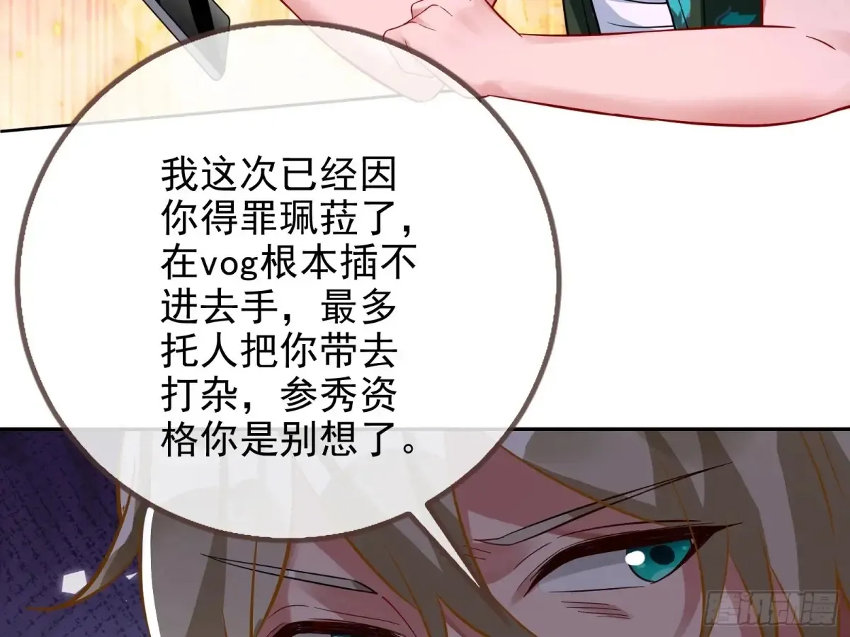 前夫哥破防实录 第34页