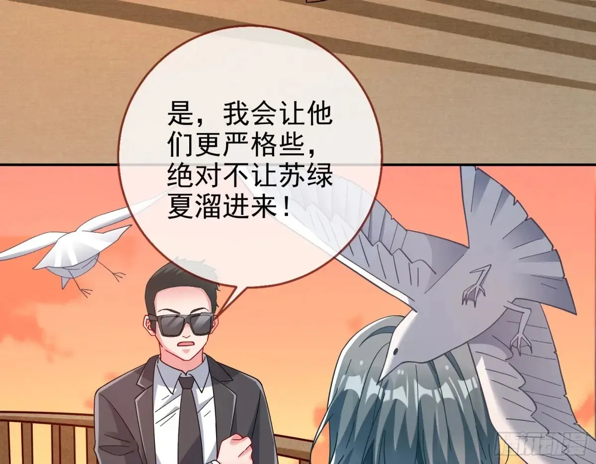 前夫哥破防实录 第64页