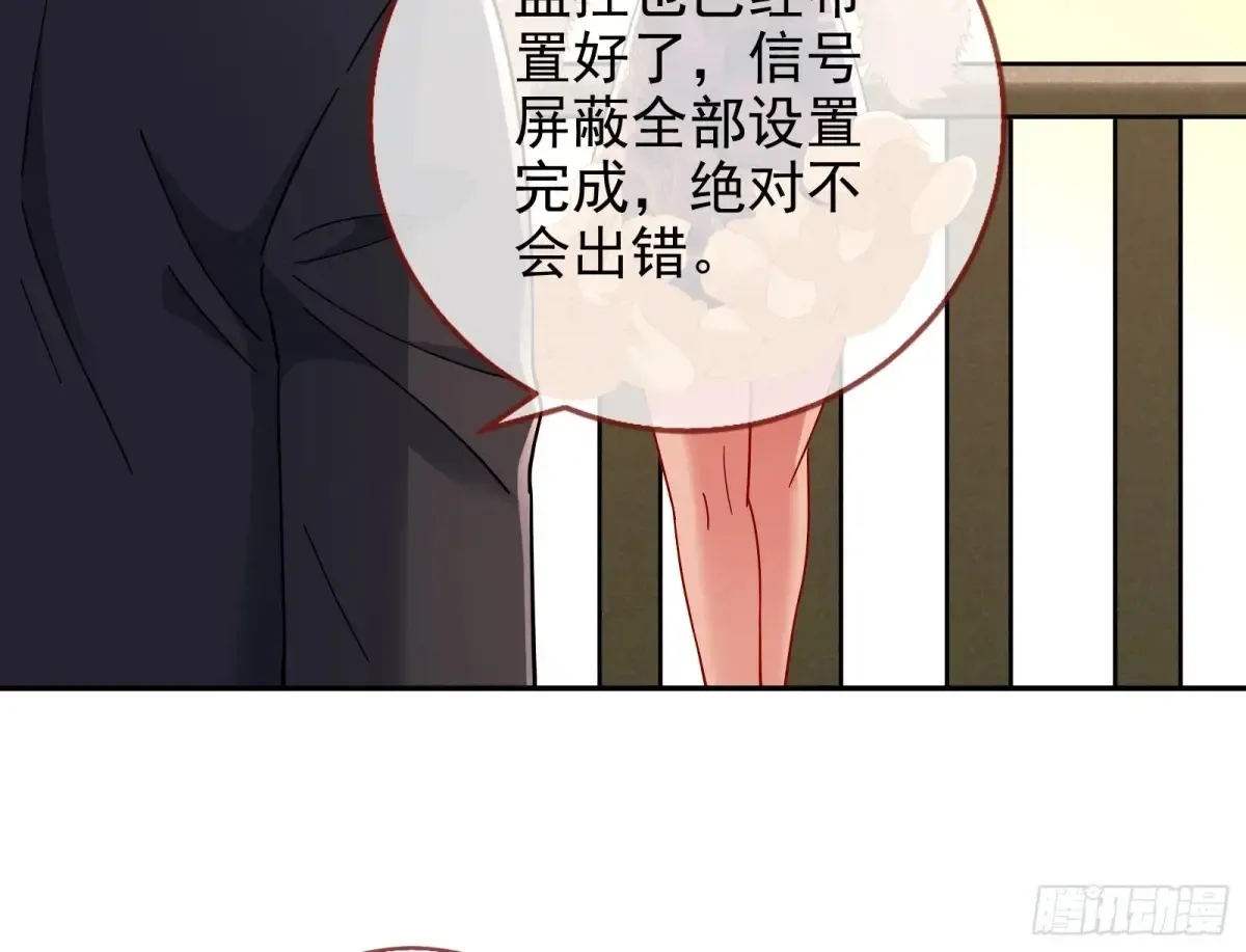 前夫哥破防实录 第68页