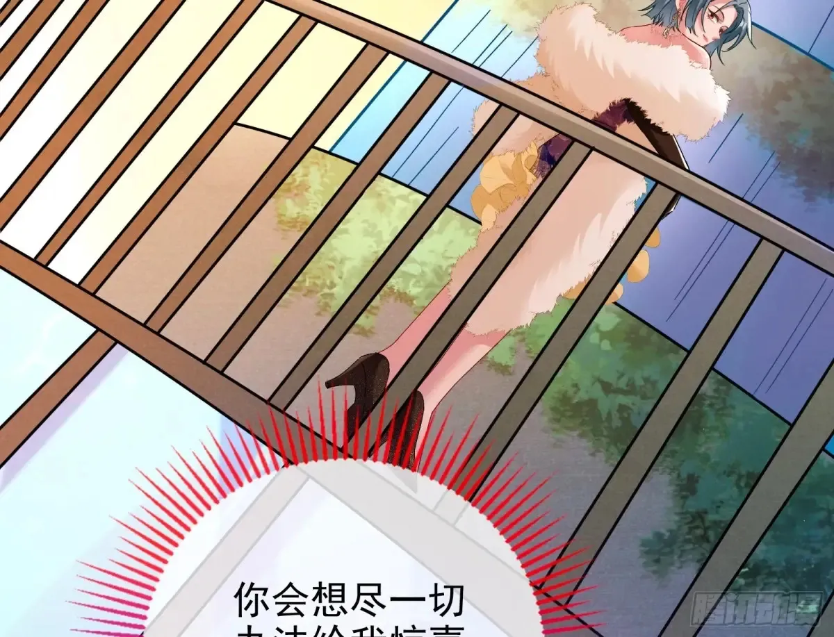 前夫哥破防实录 第73页