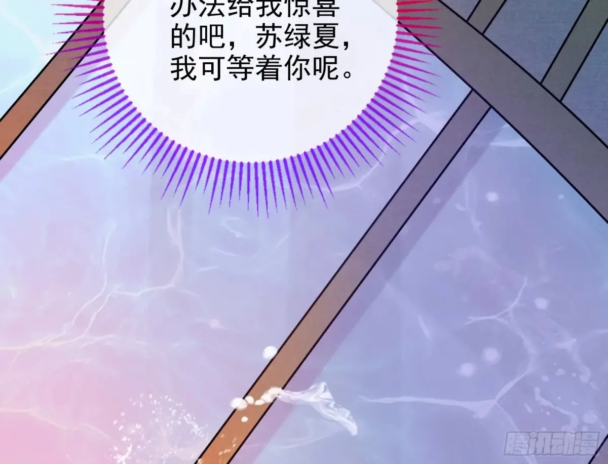 前夫哥破防实录 第74页