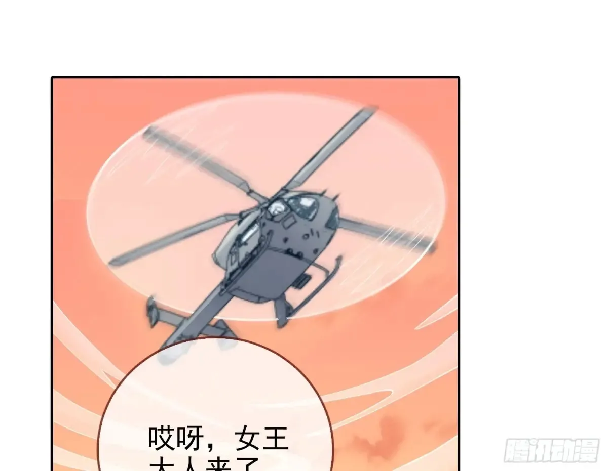 前夫哥破防实录 第77页