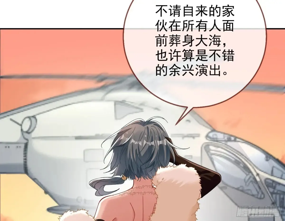 前夫哥破防实录 第79页