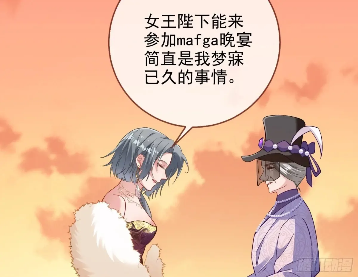 前夫哥破防实录 第83页