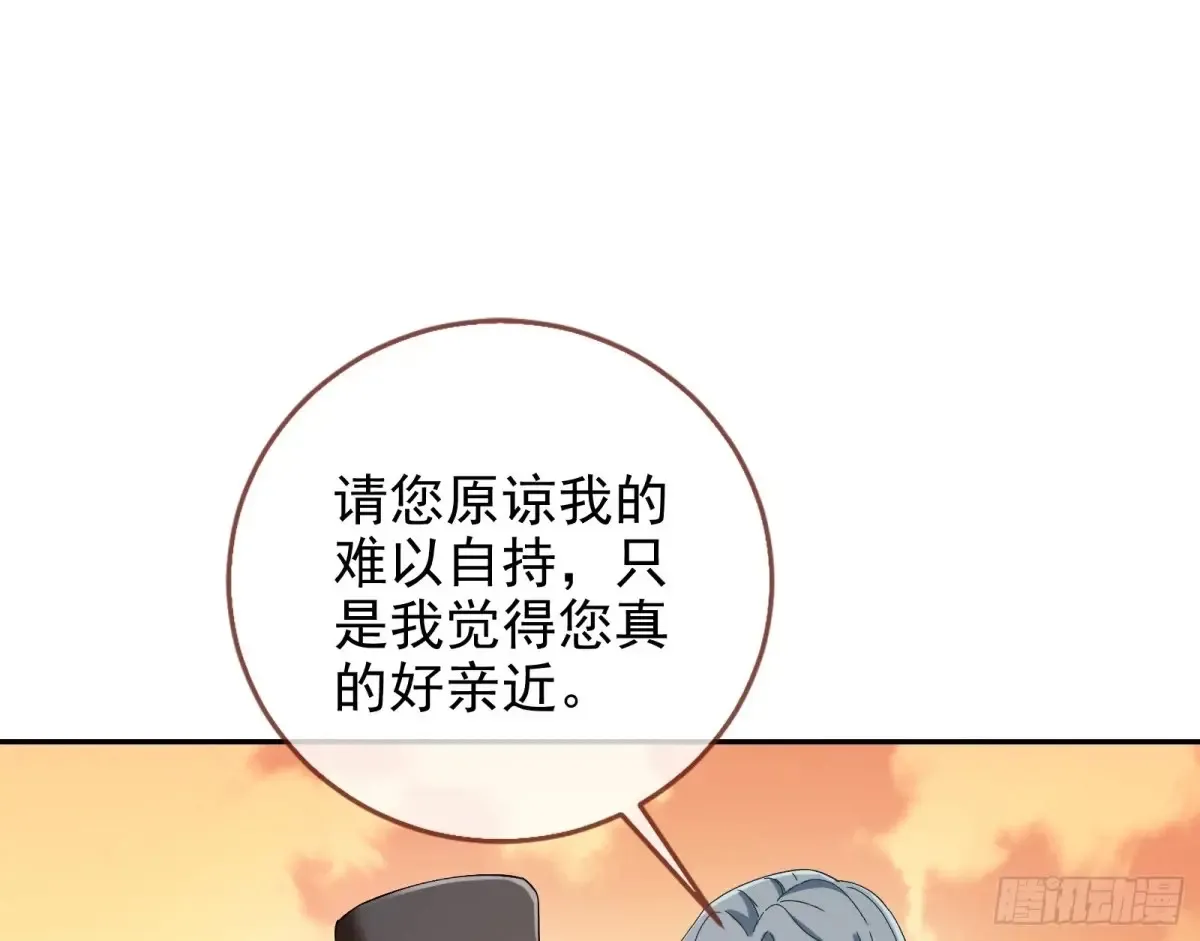 前夫哥破防实录 第86页