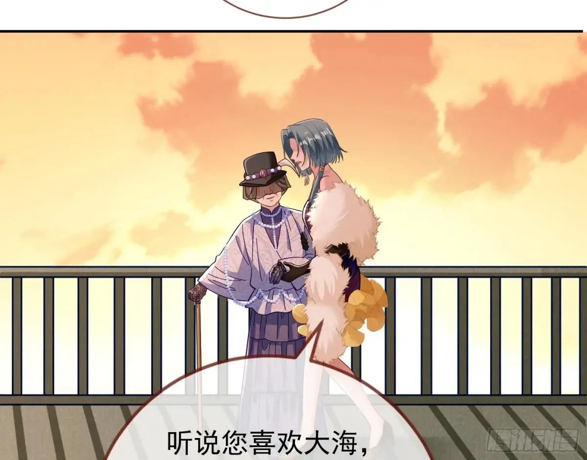 前夫哥破防实录 第88页