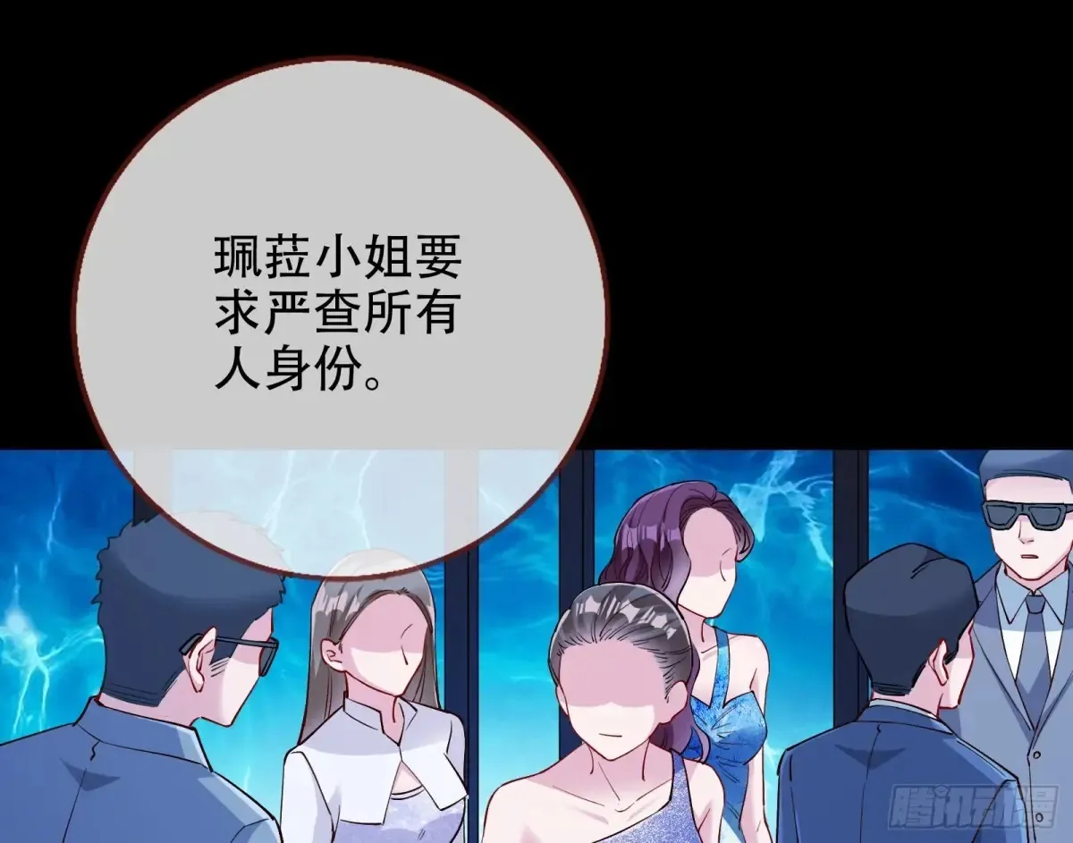 前夫哥破防实录 第95页