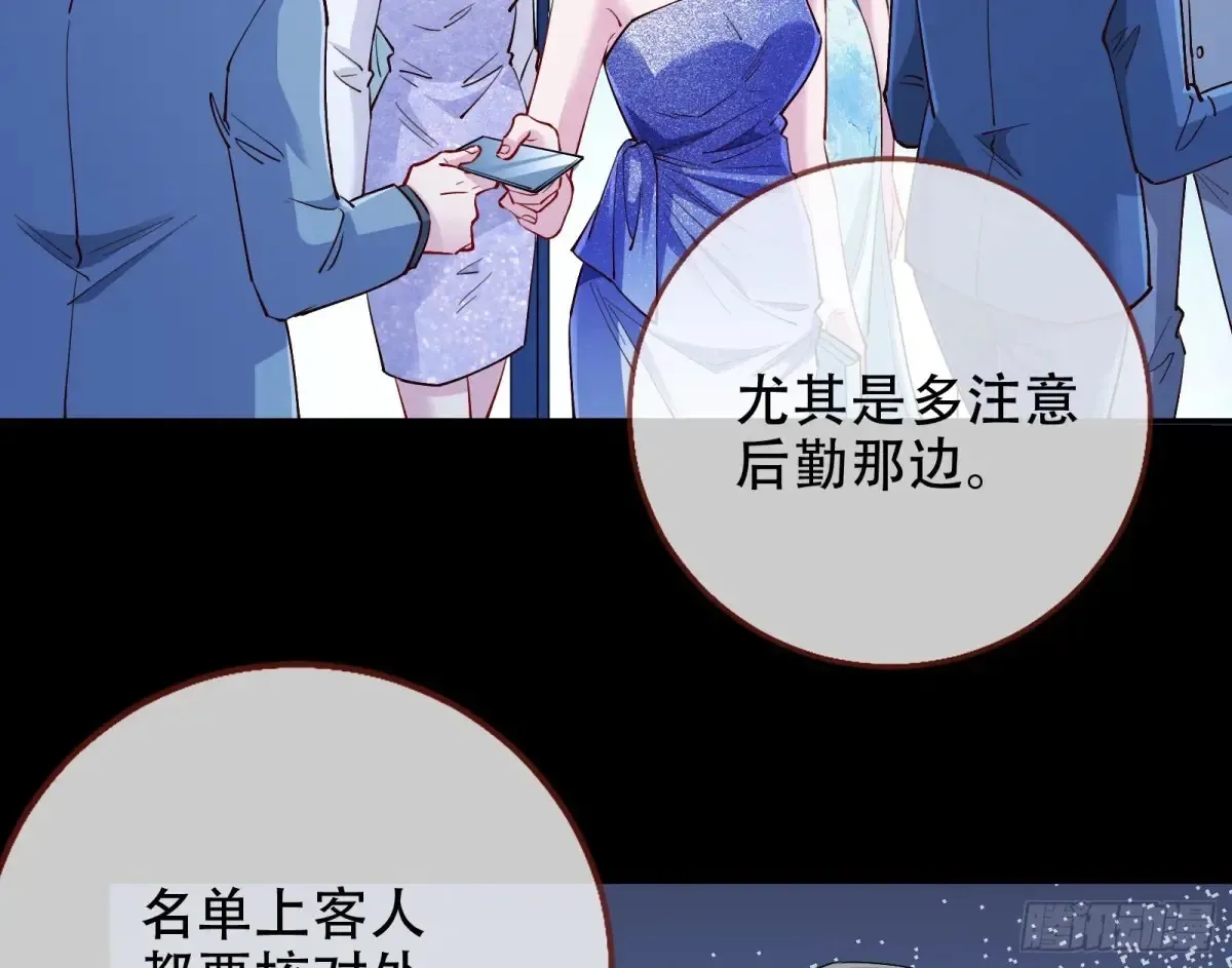 前夫哥破防实录 第96页