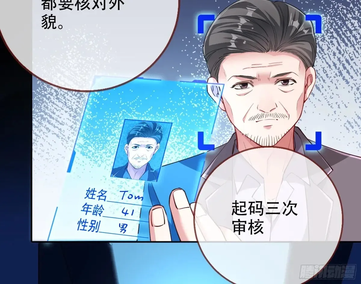 前夫哥破防实录 第97页