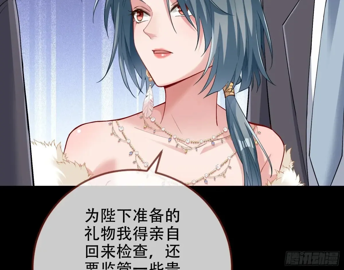 前夫哥破防实录 第102页