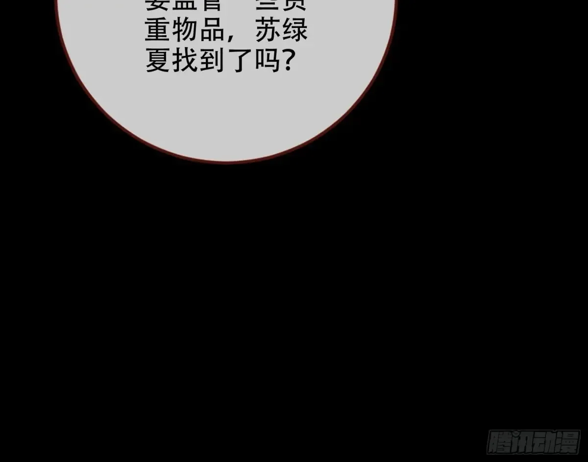 前夫哥破防实录 第103页
