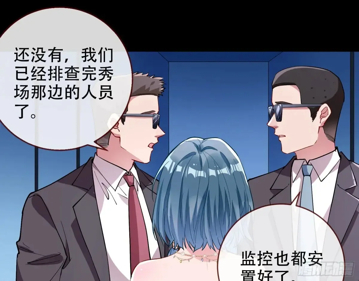 前夫哥破防实录 第104页