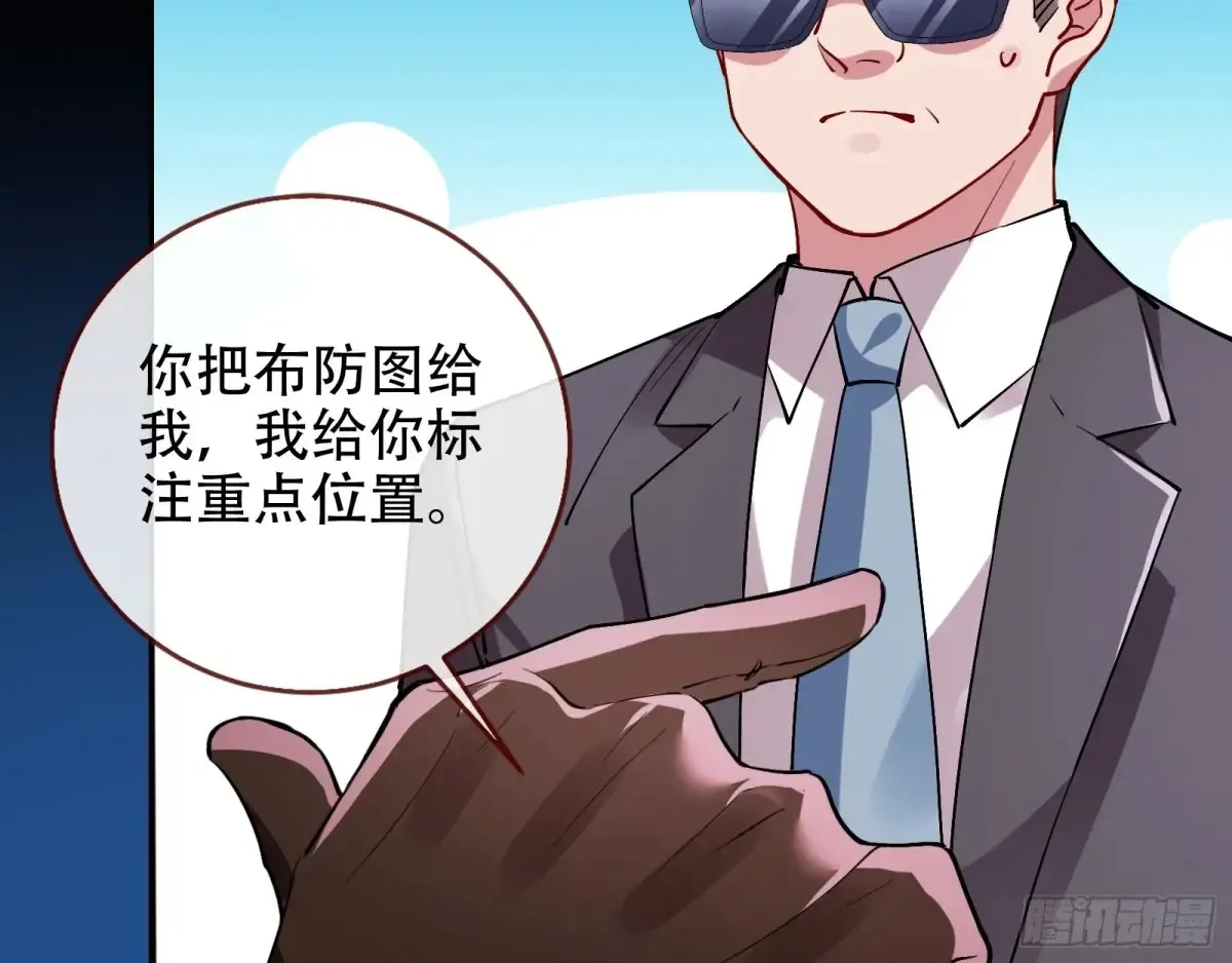 前夫哥破防实录 第106页