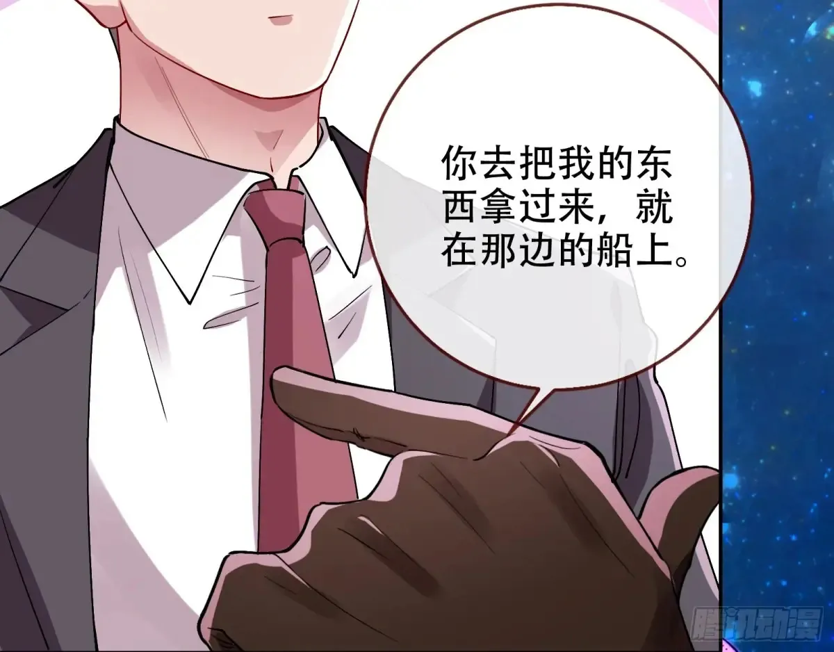 前夫哥破防实录 第108页