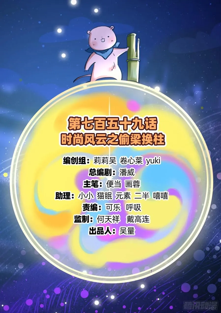 偷梁换柱 第2页