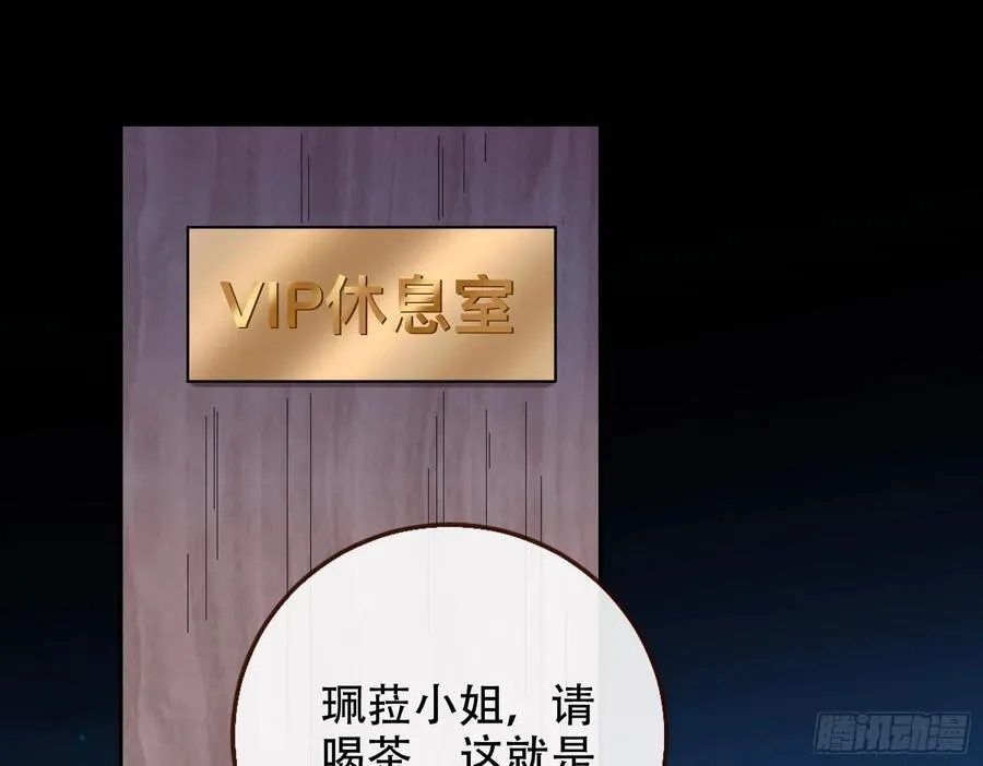 偷梁换柱 第3页