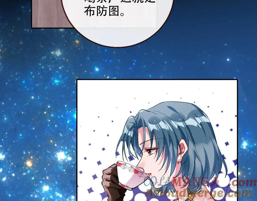 偷梁换柱 第4页