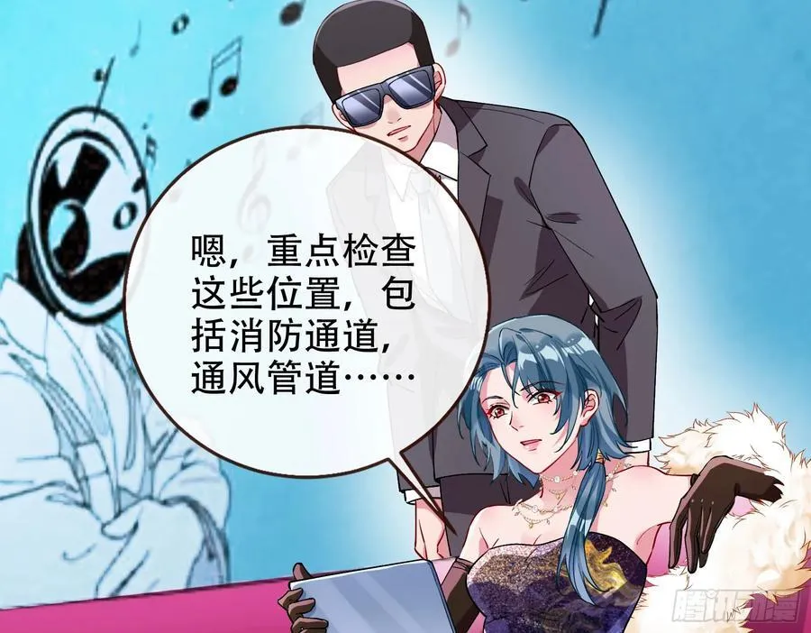 偷梁换柱 第6页