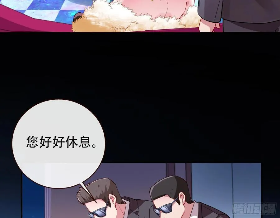 偷梁换柱 第9页