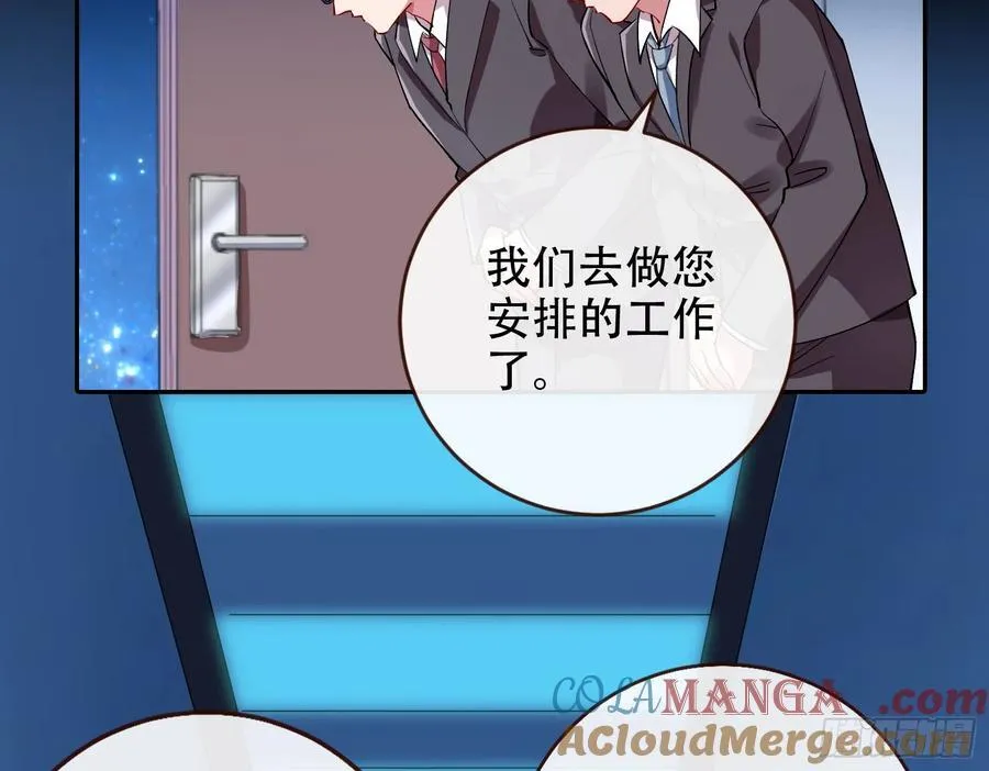 偷梁换柱 第10页