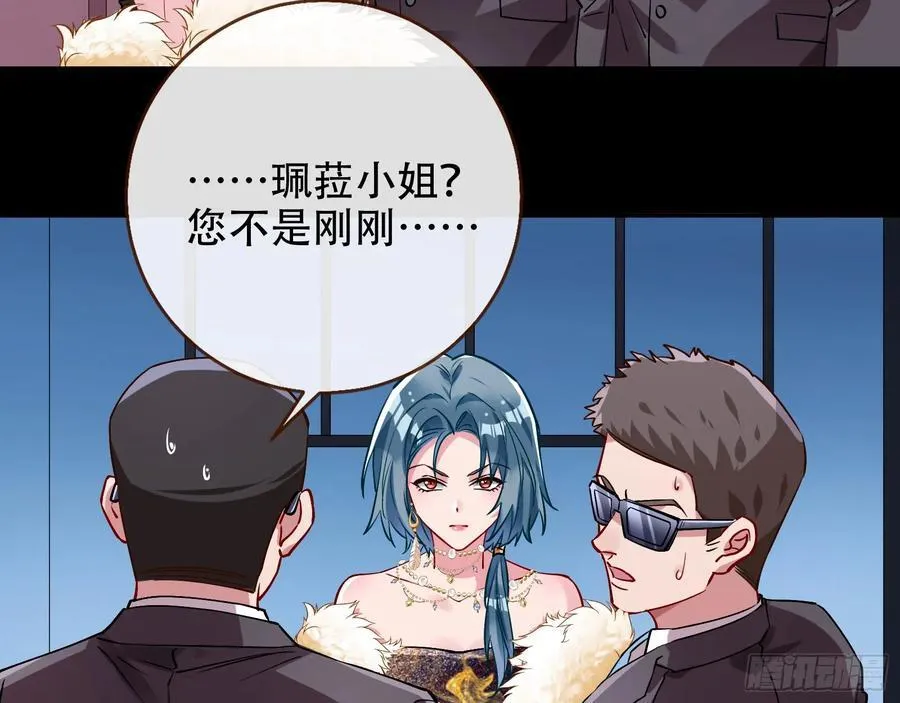 偷梁换柱 第15页