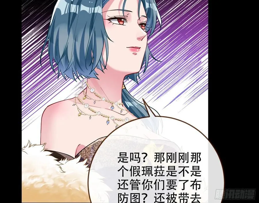 偷梁换柱 第17页