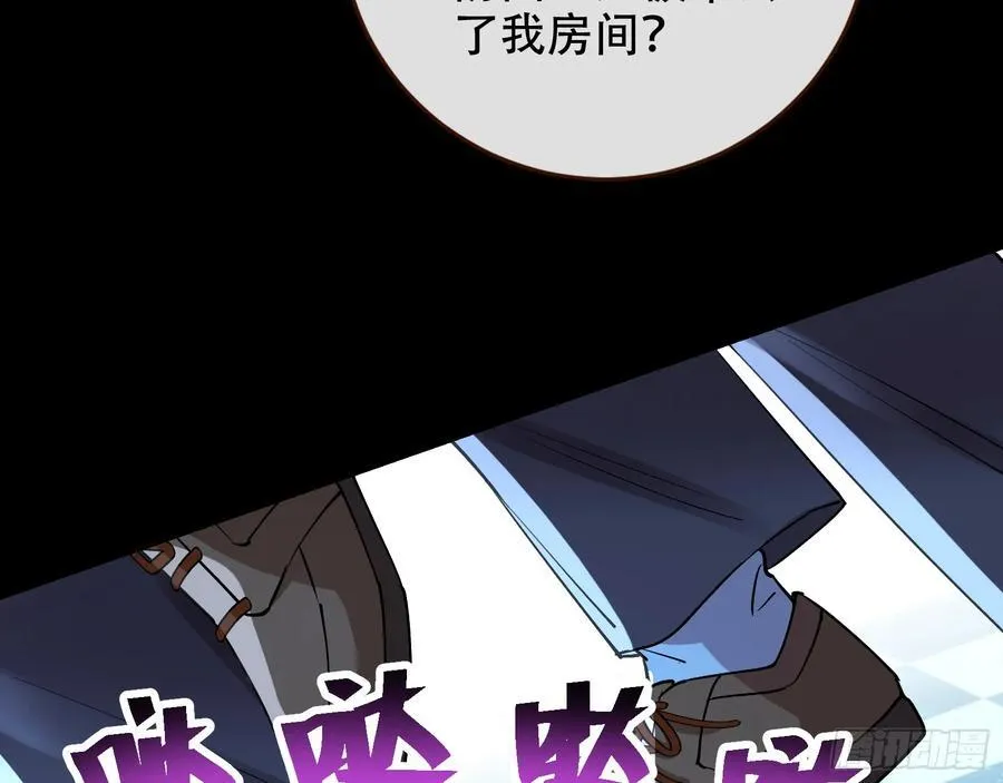 偷梁换柱 第18页