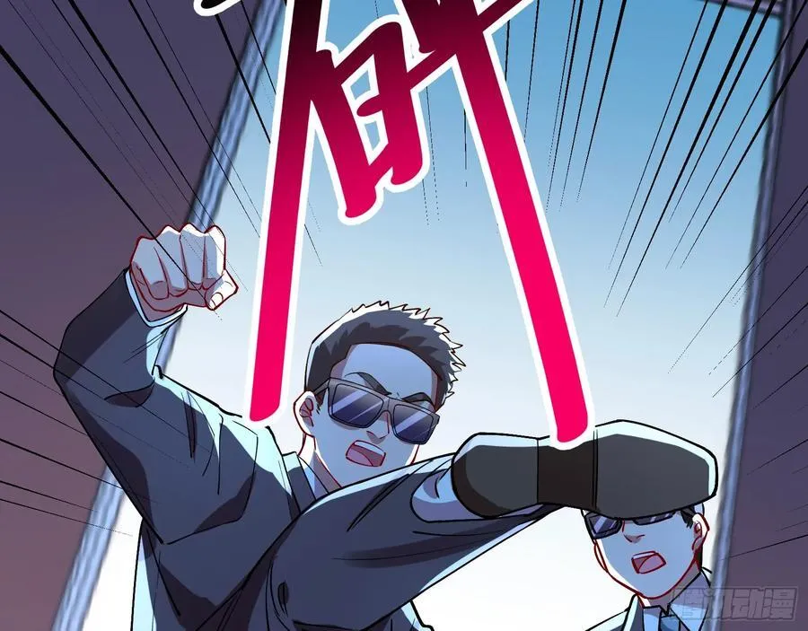 偷梁换柱 第20页