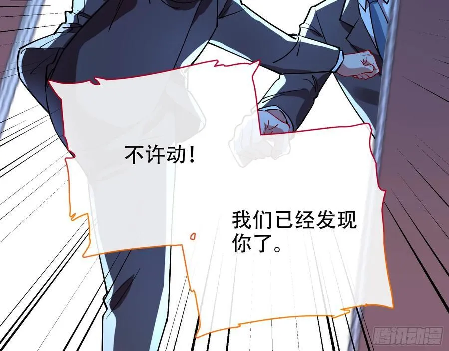 偷梁换柱 第21页