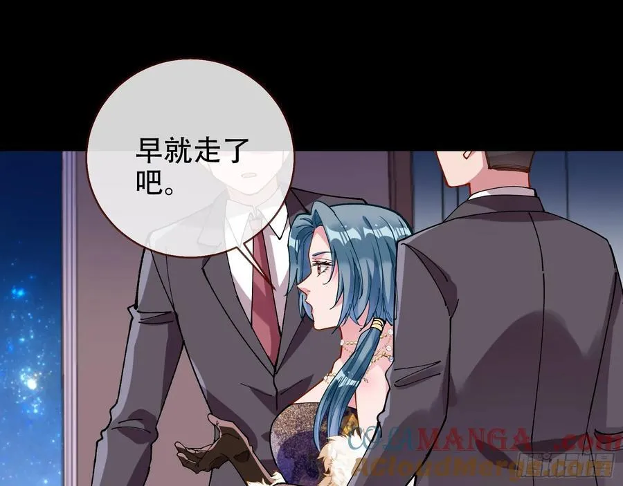 偷梁换柱 第22页