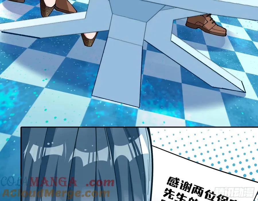 偷梁换柱 第25页