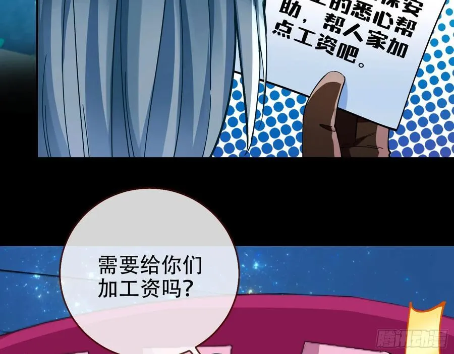 偷梁换柱 第26页