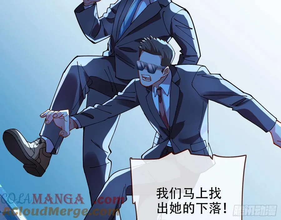 偷梁换柱 第28页