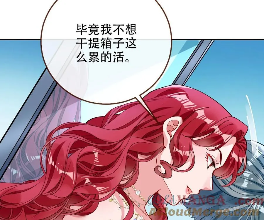 偷梁换柱 第34页