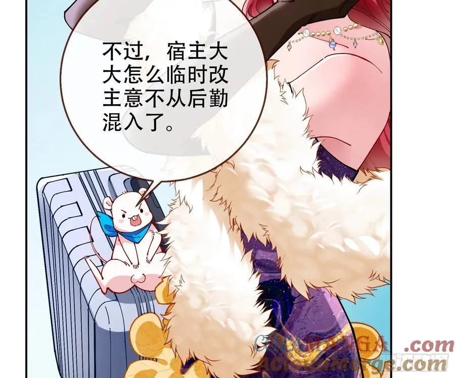 偷梁换柱 第37页