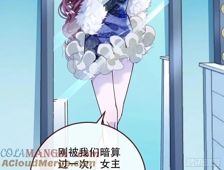 偷梁换柱 第40页