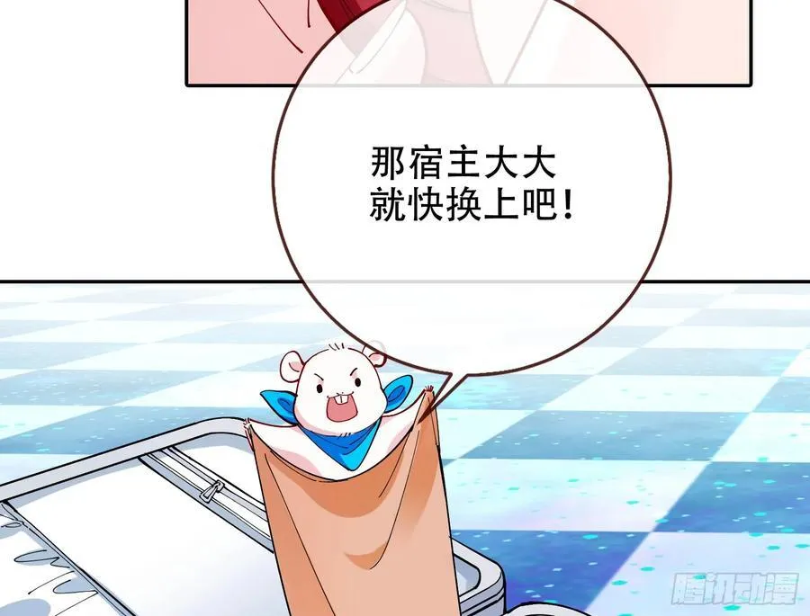 偷梁换柱 第45页