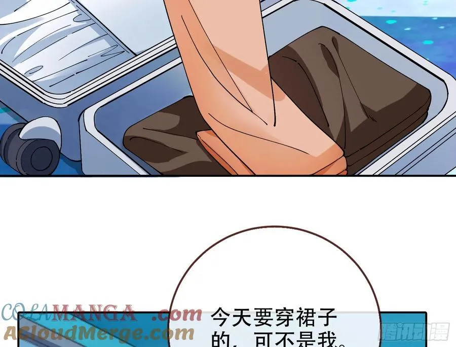 偷梁换柱 第46页