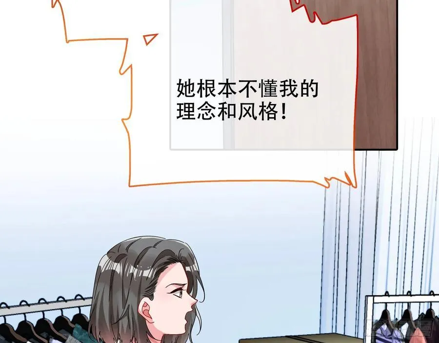 偷梁换柱 第50页
