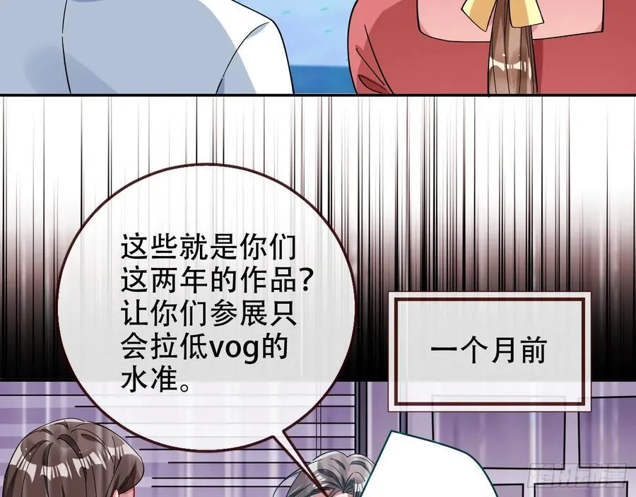 偷梁换柱 第53页