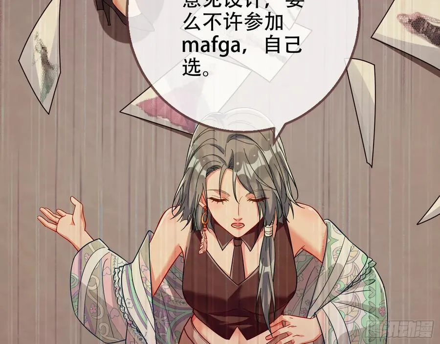 偷梁换柱 第59页