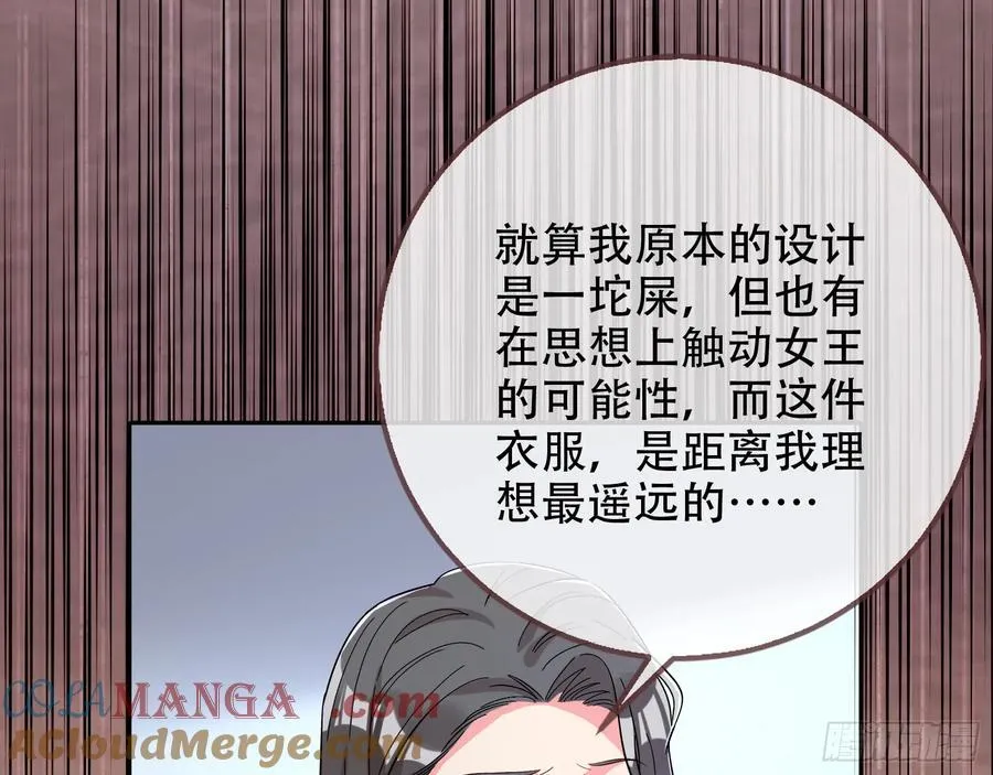 偷梁换柱 第61页