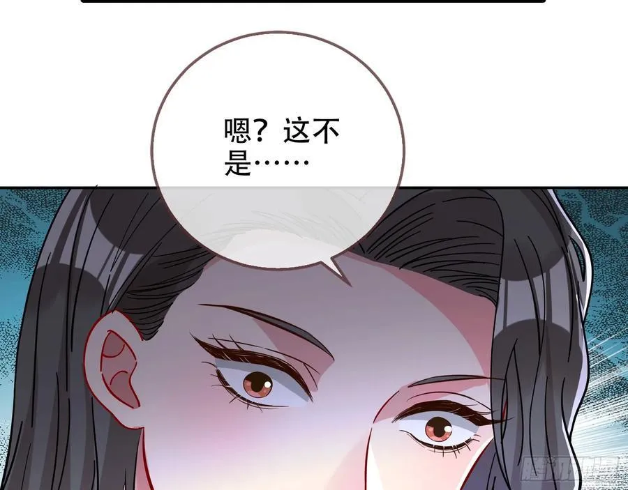 偷梁换柱 第63页