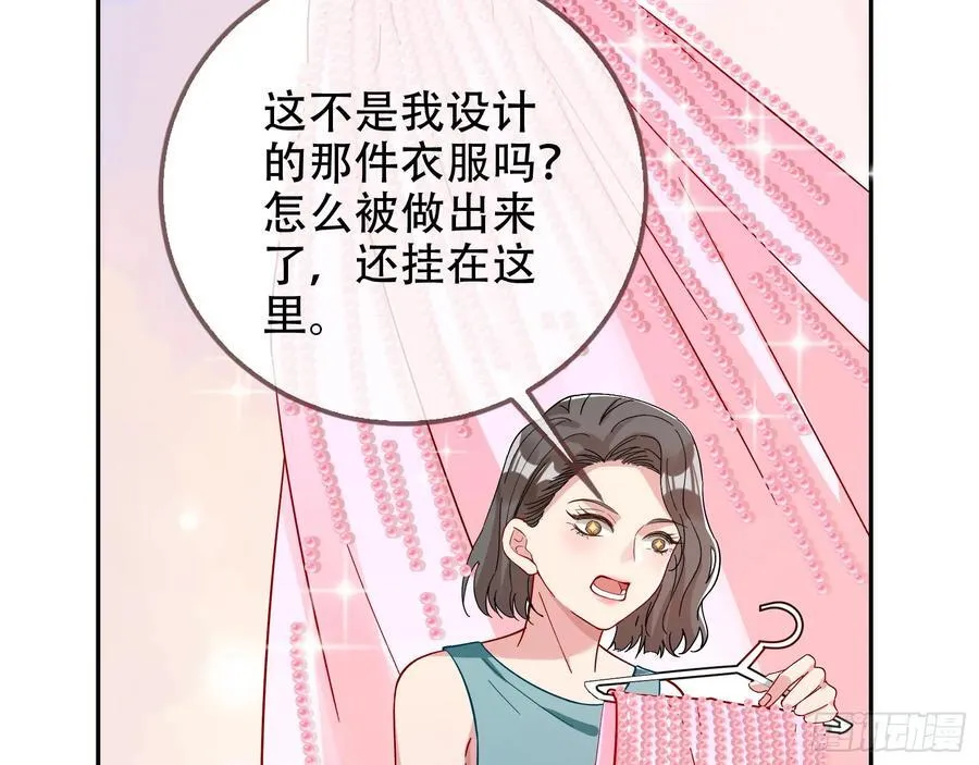 偷梁换柱 第65页