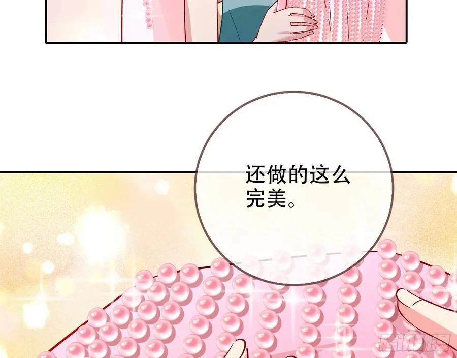 偷梁换柱 第66页