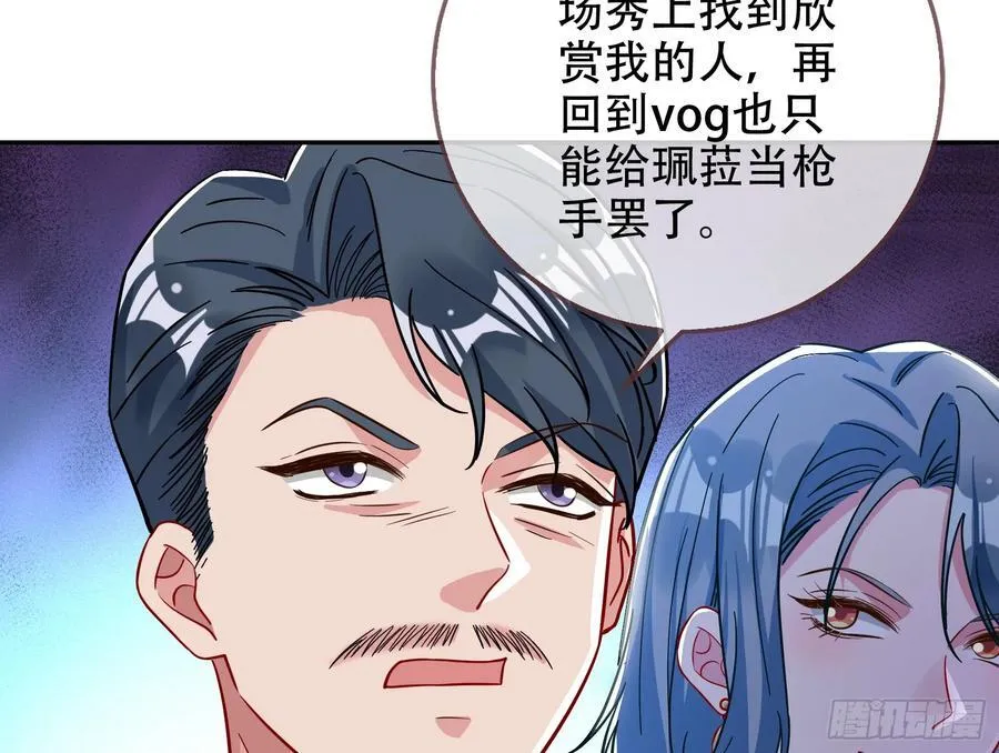 偷梁换柱 第71页